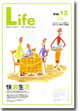 タブロイド情報誌（Life）