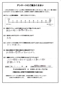 鹿-92(薩摩郡・匿名希望様)