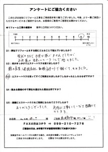 鹿-91(鹿児島市・匿名希望様)