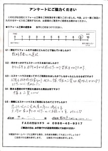 宮－241(都城市・匿名希望様)