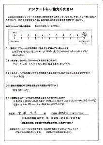 鹿-89(鹿児島市・中脇様)