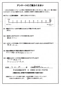 鹿-90(鹿児島市・匿名希望様)