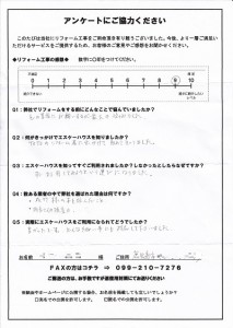 鹿-93(鹿児島市・匿名希望様)