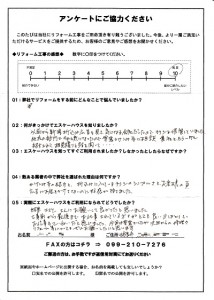 鹿-94(姶良市・匿名希望様)