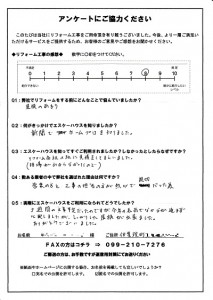 鹿-95(日置市・匿名希望様)