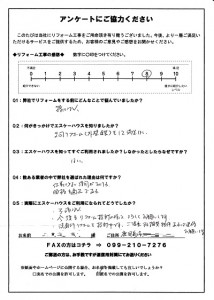 鹿-100(鹿児島市・匿名希望様)