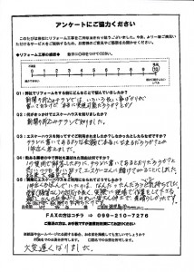 鹿-98(鹿児島市・叶様)