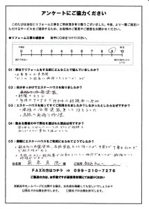 鹿-103(鹿児島市・萩原様)