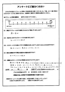 宮－253(宮崎市・匿名希望様)