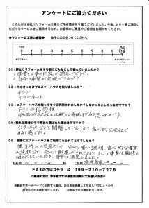 鹿-102(鹿児島市・匿名希望様)