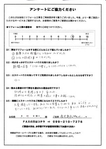 鹿-101(鹿児島市・匿名希望様)