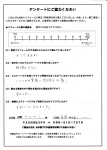 鹿-108(鹿児島市・匿名希望様)