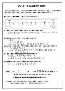 鹿-105(鹿児島市・匿名希望様)