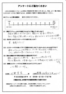 鹿-107(薩摩川内市・川野様)