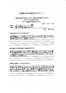 宮－257(都城市・匿名希望様)