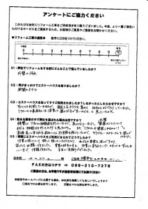 鹿-113(日置市・匿名希望様)