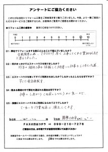 鹿-109(薩摩川内市・匿名希望様)