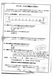 鹿-110(鹿児島市・匿名希望様)