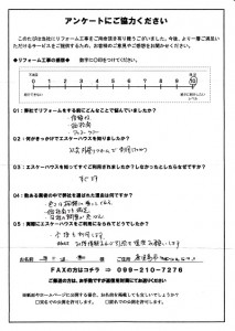 鹿-114(鹿児島市・匿名希望様)