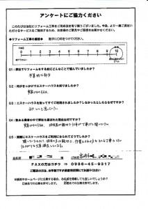 宮－262(宮崎市・匿名希望様)