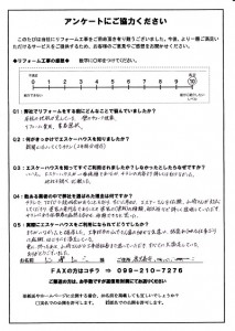 鹿-111(鹿児島市・匿名希望様)