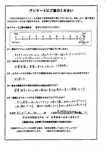 宮－267(東諸県郡・匿名希望様)