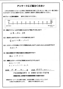 鹿-115(姶良市・匿名希望様)