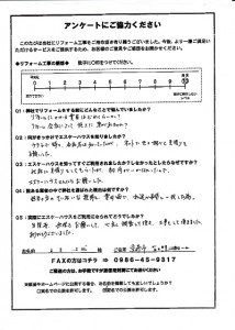 宮－271(宮崎市・匿名希望様)