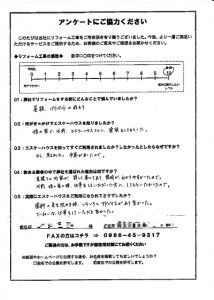 宮－272(霧島市・匿名希望様)