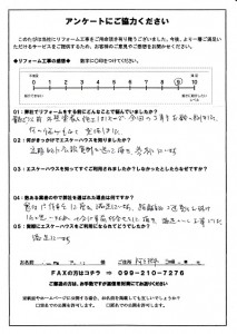 鹿-118(阿久根市・匿名希望様)