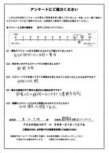 鹿-116(鹿児島市・匿名希望様)