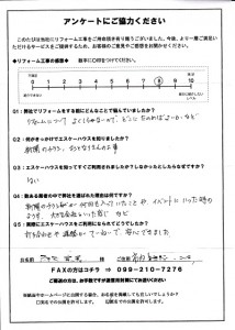 鹿-119(鹿児島市・匿名希望様)