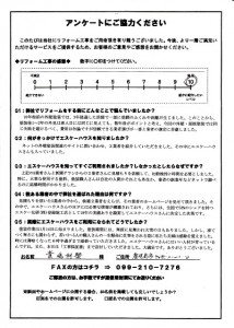 鹿-117(鹿児島市・貴嶋様)