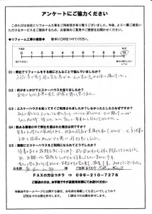 鹿-121(鹿児島市・真辺様)