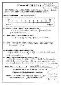 鹿-123(鹿児島市・匿名希望様)