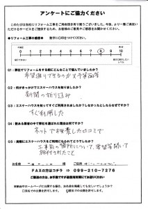 鹿-124(鹿児島市・匿名希望様)