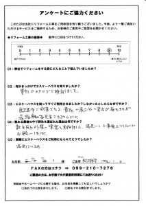 鹿-125(阿久根市・匿名希望様)