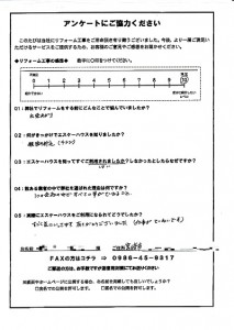 宮－275(宮崎市・匿名希望様)