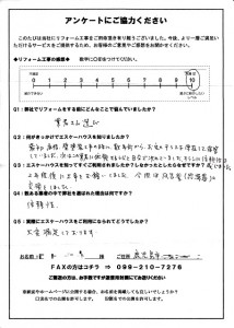 鹿-120(鹿児島市・匿名希望様)