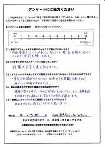 鹿-127(鹿児島市・匿名希望様)