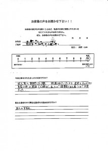 宮－278(曽於市・匿名希望様)