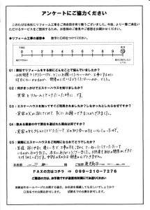 鹿-133(鹿児島市・匿名希望様)