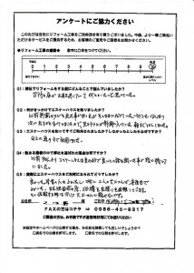 宮－282(宮崎市・匿名希望様)