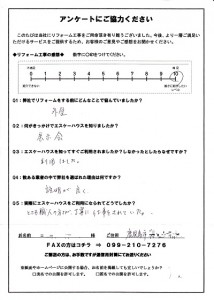 鹿-130(鹿児島市・匿名希望様)