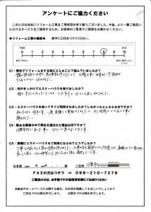 鹿-129(日置市・匿名希望様)