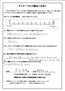 鹿-134(鹿児島市・冨迫様)