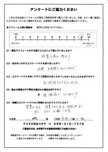 鹿-135(鹿児島市・匿名希望様)