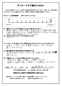 鹿-137(鹿児島市・匿名希望様)