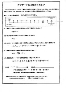 宮－286(宮崎市・匿名希望様)