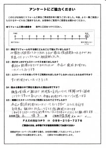 鹿-138(日置市・福永様)